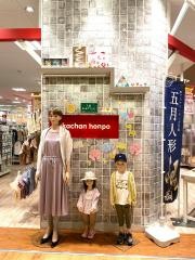アカチャンホンポ　アリオ八尾店