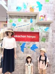アカチャンホンポ　アリオ八尾店
