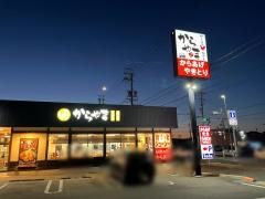 からやま　愛知蟹江店