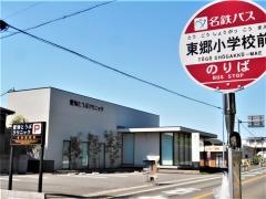 愛知とうぶクリニック