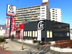から好し　東大阪瓜生堂店