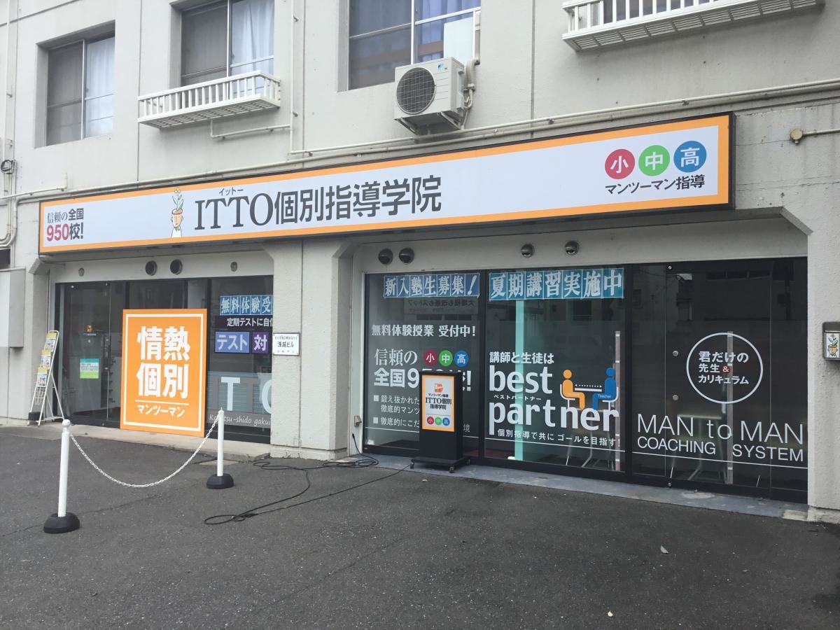 個別指導塾です。