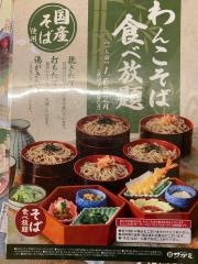 サガミ　宇治東店
