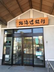 北海道銀行伊達支店