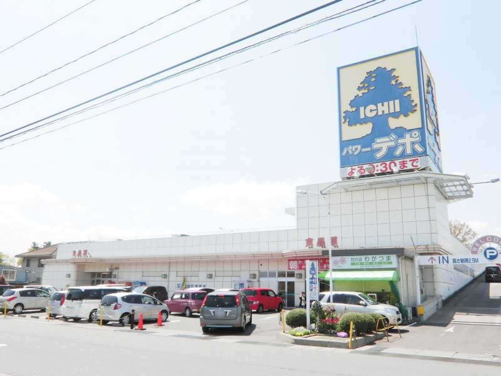 パワーデポ 食品 館