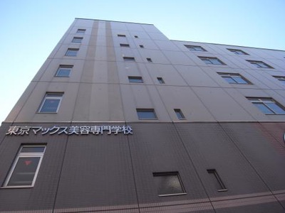 スタディピア 東京マックス美容専門学校 品川区大井