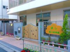 菊川保育園
