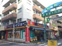 ココカラファイン・くすりセイジョー　石川台店
