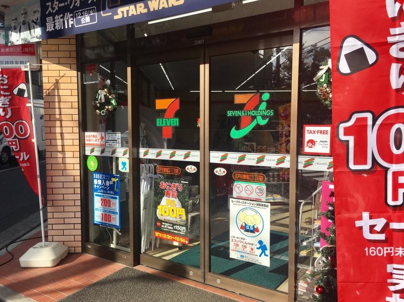 セブンイレブン江戸川東瑞江1丁目店の南側斜めからの入口外観