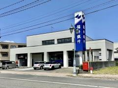 福井銀行河野支店
