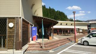 道の駅　夜叉ヶ池の里さかうち