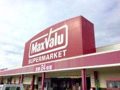 マックスバリュ　浜岡店