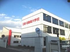 日産京都自動車大学校