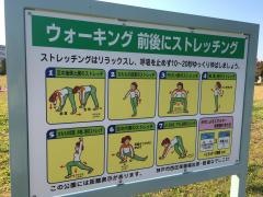 学園西町公園