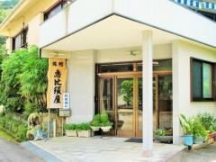 旅館恵比須屋