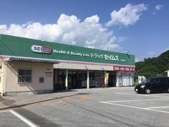 ドラッグセイムス　一宮駅前店