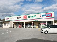ドラッグセイムス　一宮駅前店