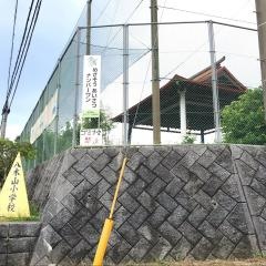 八木山小学校