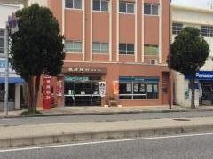 琉球銀行諸見支店