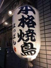 はっぱん