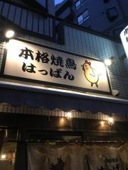 はっぱん