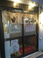 はっぱん