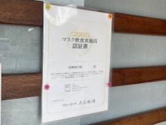 川政