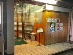 鳥八
