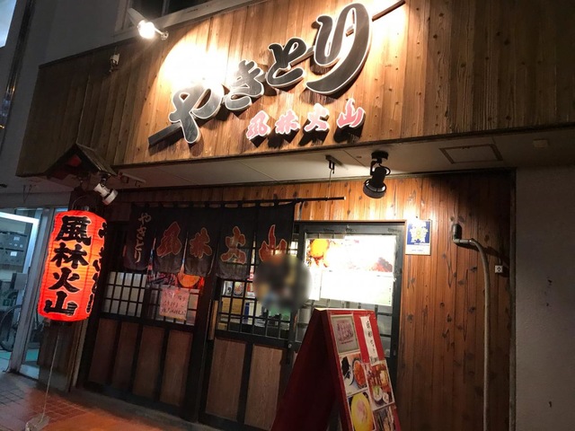 風林火山3号店／ホームメイト