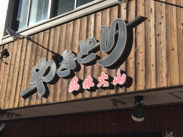 風林火山3号店／ホームメイト