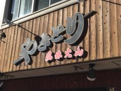風林火山３号店
