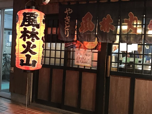 風林火山3号店／ホームメイト
