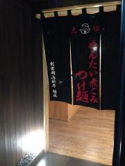 元祖めんたい煮こみつけ麺　池袋店