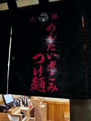 元祖めんたい煮こみつけ麺　池袋店