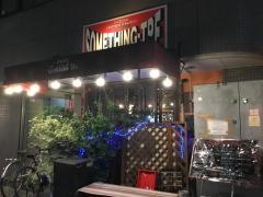 サムシング・トレ