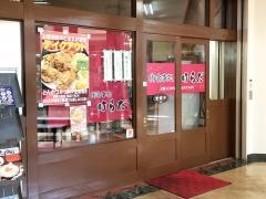 らぁ麺酒房・蔵田屋