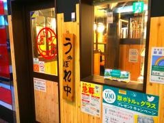 鳥貴族　三鷹南口店