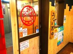 鳥貴族　三鷹南口店