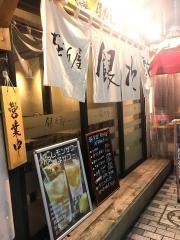 銀次郎　魚町店