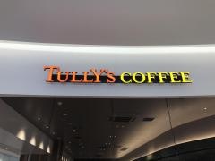 タリーズコーヒー　ららぽーと湘南平塚店