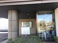 星野胃腸科外科医院