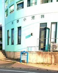 河野小児科内科