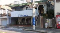 児玉内科胃腸科
