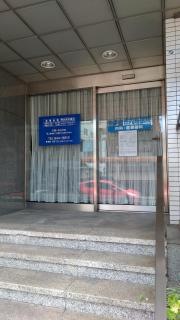 やまさき内科医院