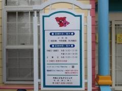 大在こどもクリニック