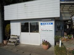 石井獣医科