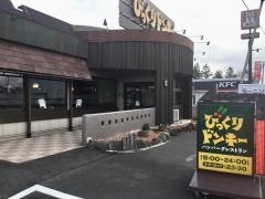 びっくりドンキー　名取店