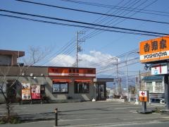 吉野家　綾瀬店
