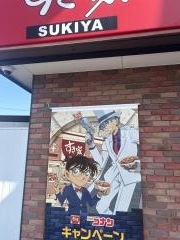 すき家　一宮妙興寺店