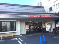 ミスタードーナツ　庄内通ショップ